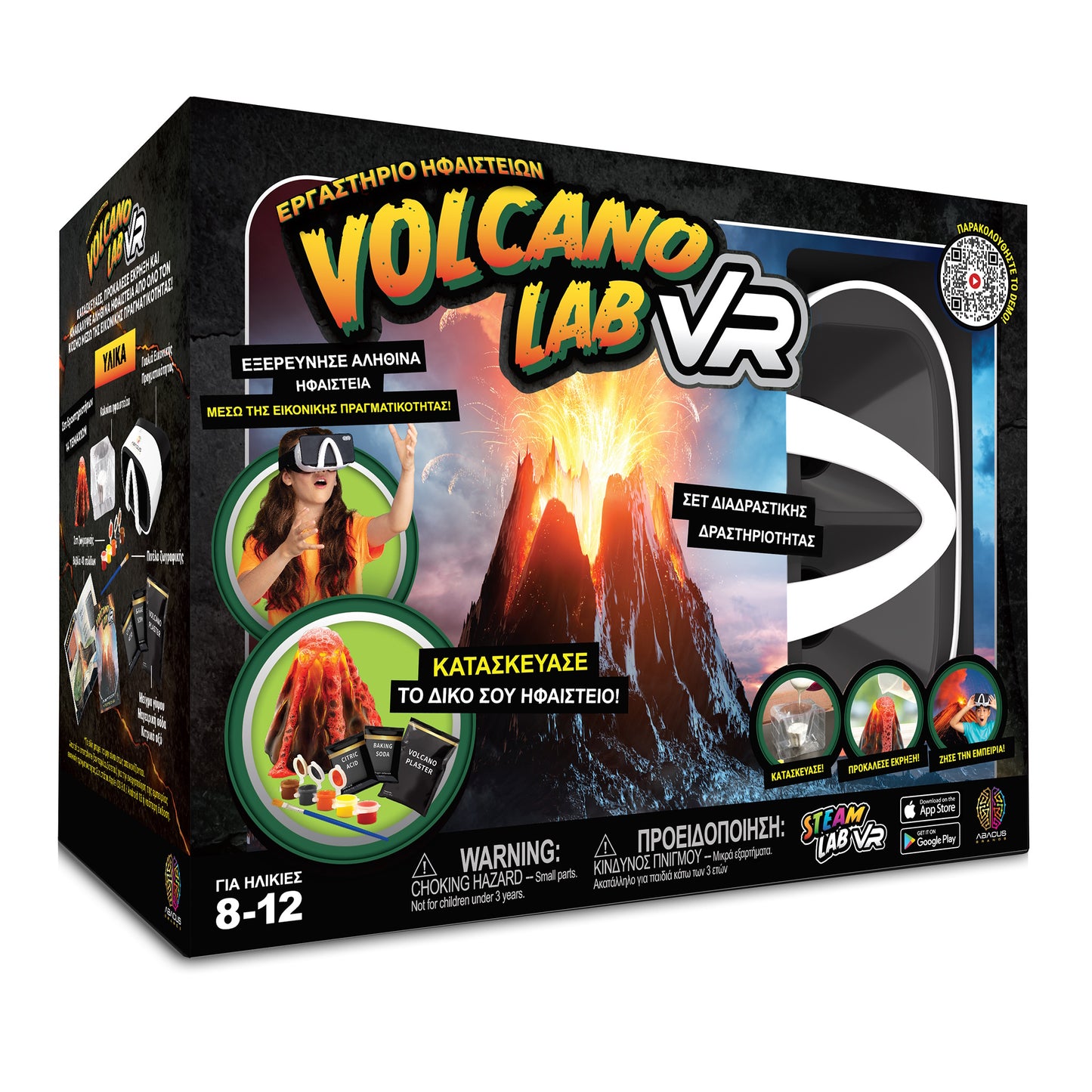 Abacus Brands Volcano Lab VR Scientific Virtual Reality Kit – Full Greek Version